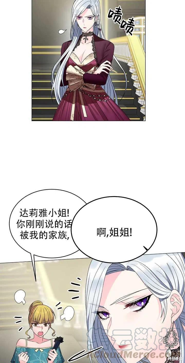 《虽然是恶女，但我会成为女主的》漫画最新章节第11话免费下拉式在线观看章节第【19】张图片