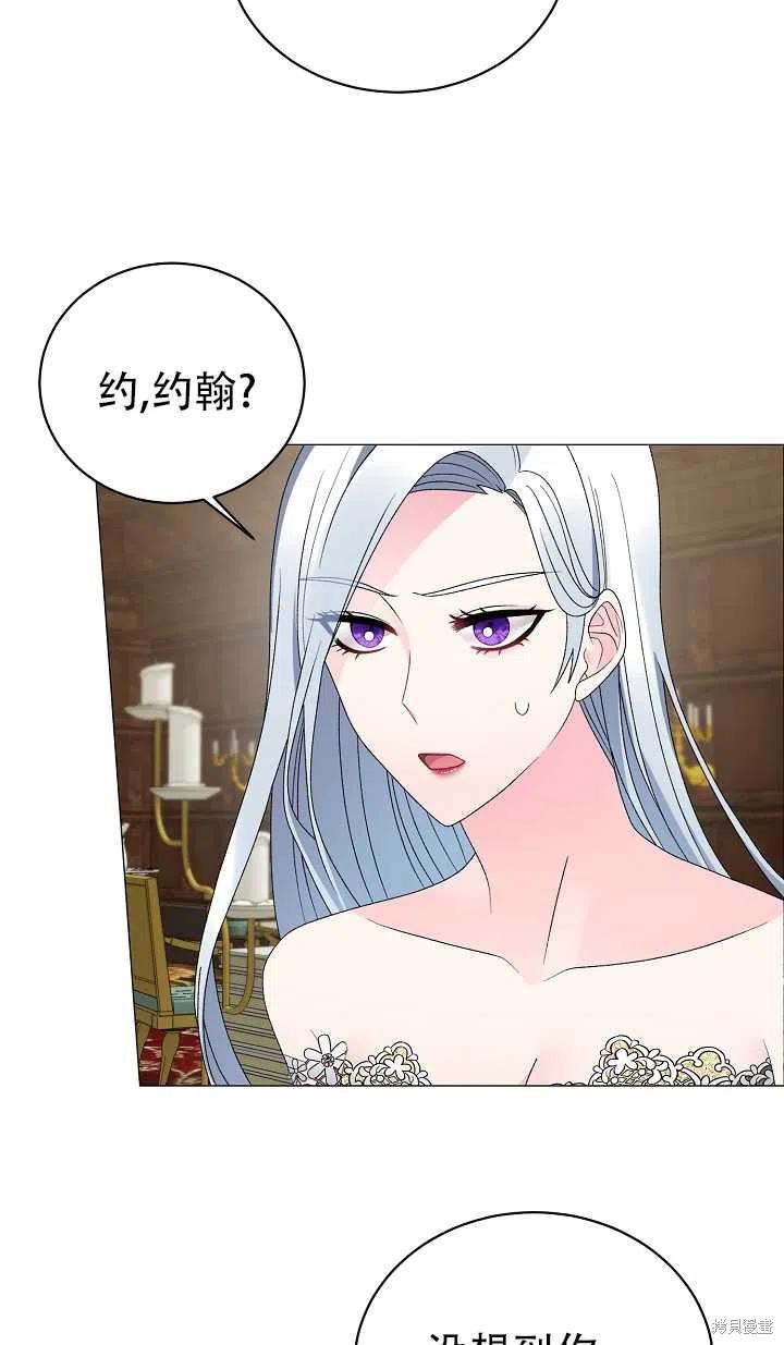 《虽然是恶女，但我会成为女主的》漫画最新章节第18话免费下拉式在线观看章节第【3】张图片