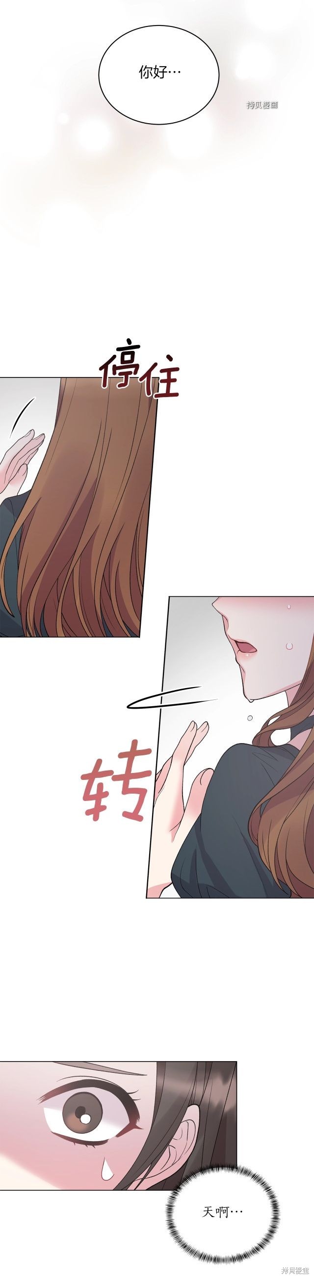 《虽然是恶女，但我会成为女主的》漫画最新章节第47话免费下拉式在线观看章节第【12】张图片