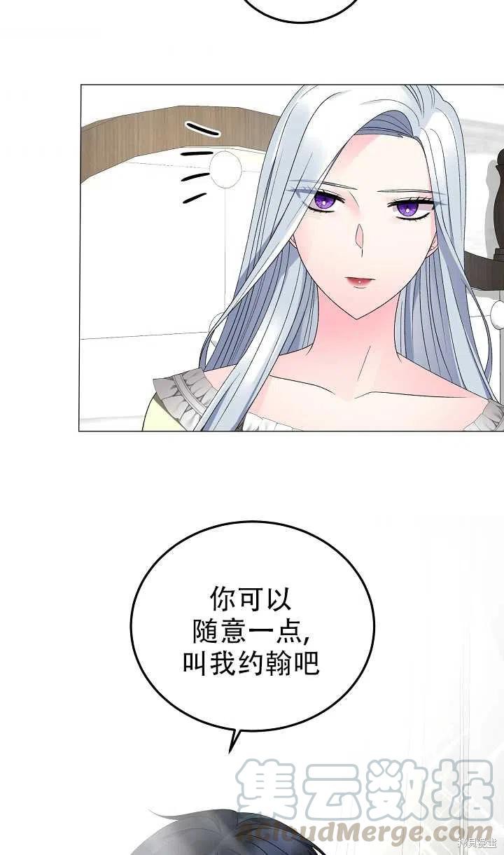 《虽然是恶女，但我会成为女主的》漫画最新章节第15话免费下拉式在线观看章节第【7】张图片