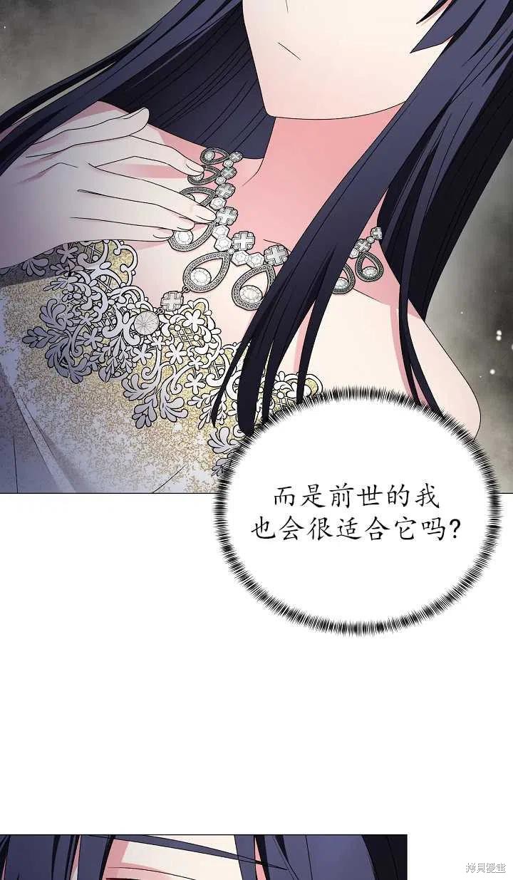 《虽然是恶女，但我会成为女主的》漫画最新章节第18话免费下拉式在线观看章节第【20】张图片