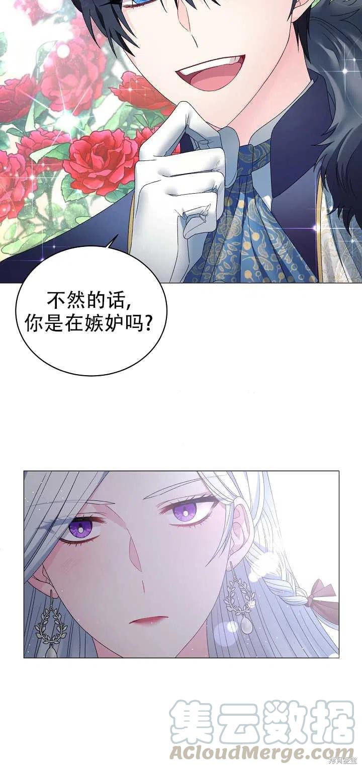 《虽然是恶女，但我会成为女主的》漫画最新章节第10话免费下拉式在线观看章节第【43】张图片