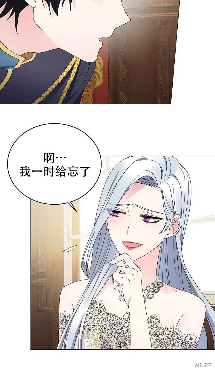 《虽然是恶女，但我会成为女主的》漫画最新章节第18话免费下拉式在线观看章节第【27】张图片