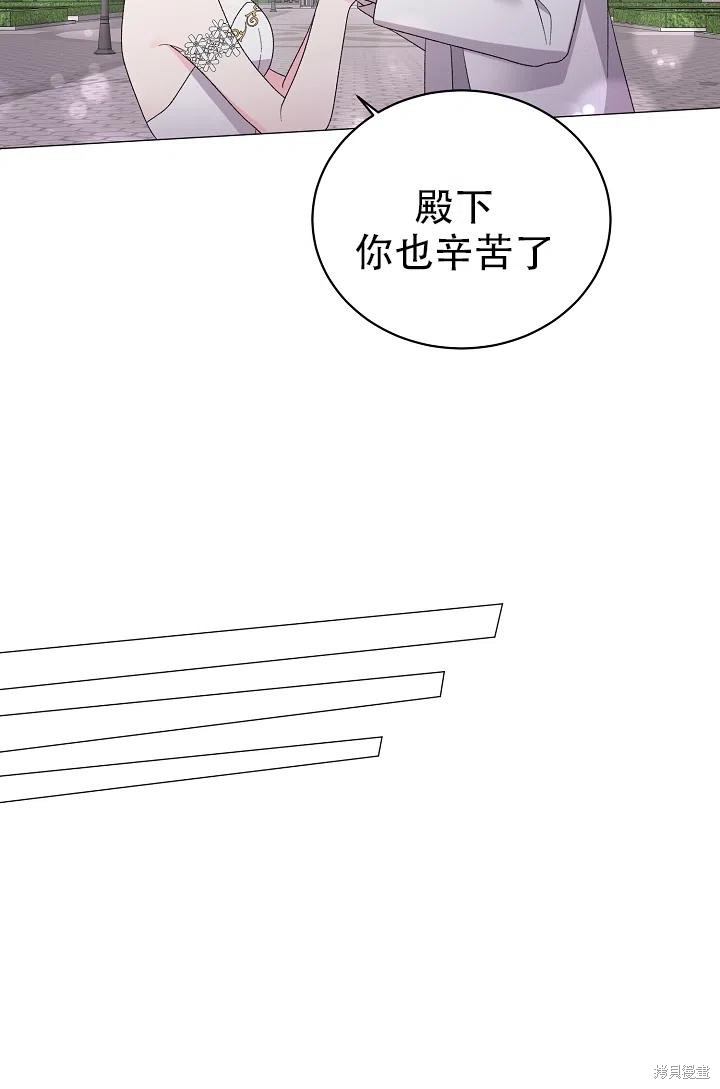 《虽然是恶女，但我会成为女主的》漫画最新章节第21话免费下拉式在线观看章节第【29】张图片