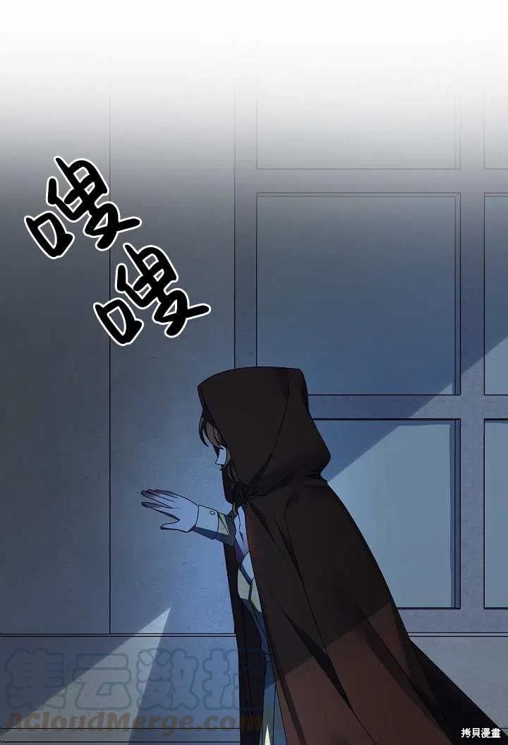 《虽然是恶女，但我会成为女主的》漫画最新章节第19话免费下拉式在线观看章节第【1】张图片