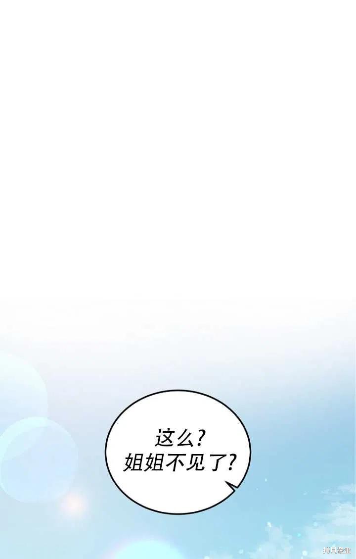 《虽然是恶女，但我会成为女主的》漫画最新章节第32话免费下拉式在线观看章节第【26】张图片