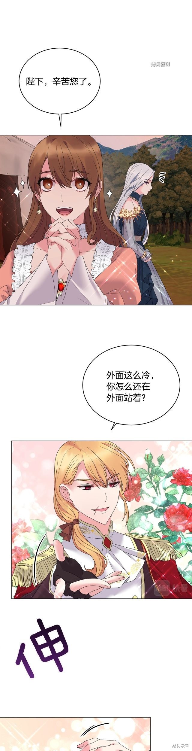 《虽然是恶女，但我会成为女主的》漫画最新章节第41话免费下拉式在线观看章节第【19】张图片