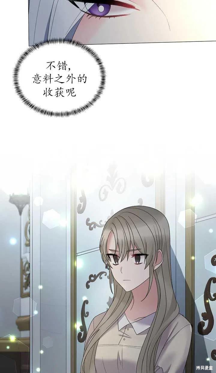 《虽然是恶女，但我会成为女主的》漫画最新章节第25话免费下拉式在线观看章节第【30】张图片