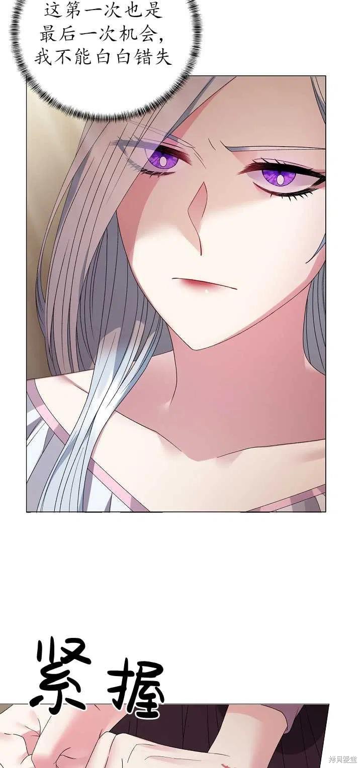 《虽然是恶女，但我会成为女主的》漫画最新章节第10话免费下拉式在线观看章节第【14】张图片