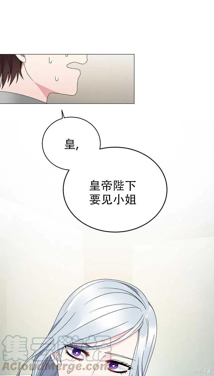 《虽然是恶女，但我会成为女主的》漫画最新章节第20话免费下拉式在线观看章节第【1】张图片