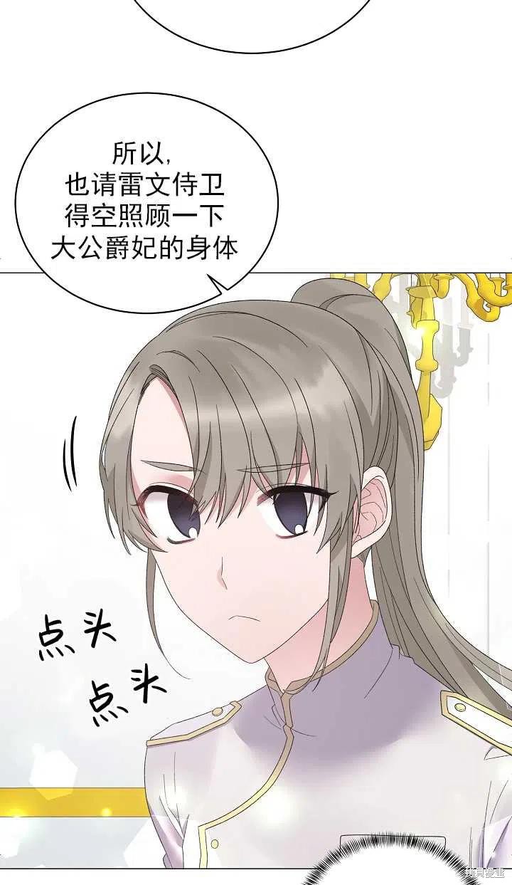 《虽然是恶女，但我会成为女主的》漫画最新章节第25话免费下拉式在线观看章节第【3】张图片