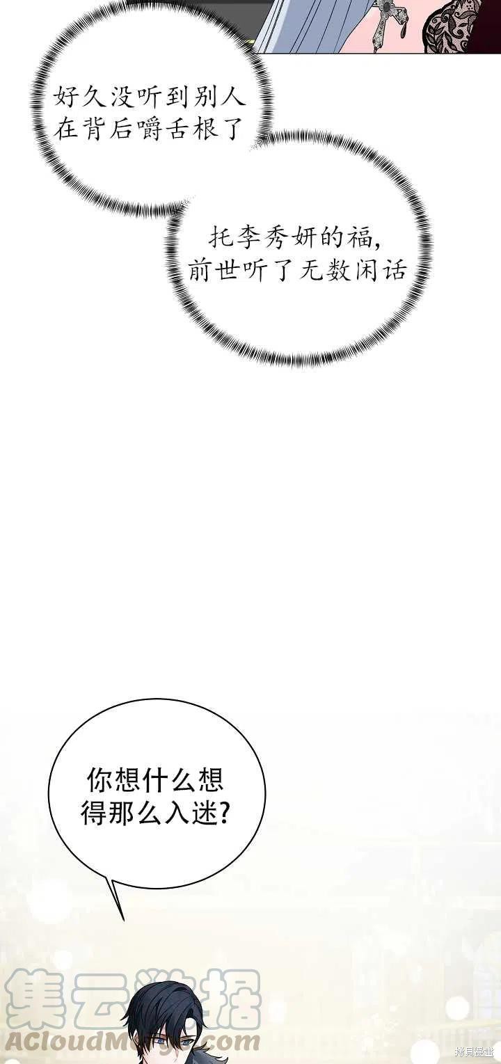 《虽然是恶女，但我会成为女主的》漫画最新章节第10话免费下拉式在线观看章节第【31】张图片