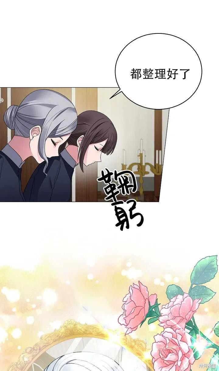 《虽然是恶女，但我会成为女主的》漫画最新章节第15话免费下拉式在线观看章节第【44】张图片