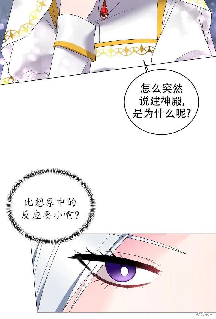 《虽然是恶女，但我会成为女主的》漫画最新章节第24话免费下拉式在线观看章节第【17】张图片