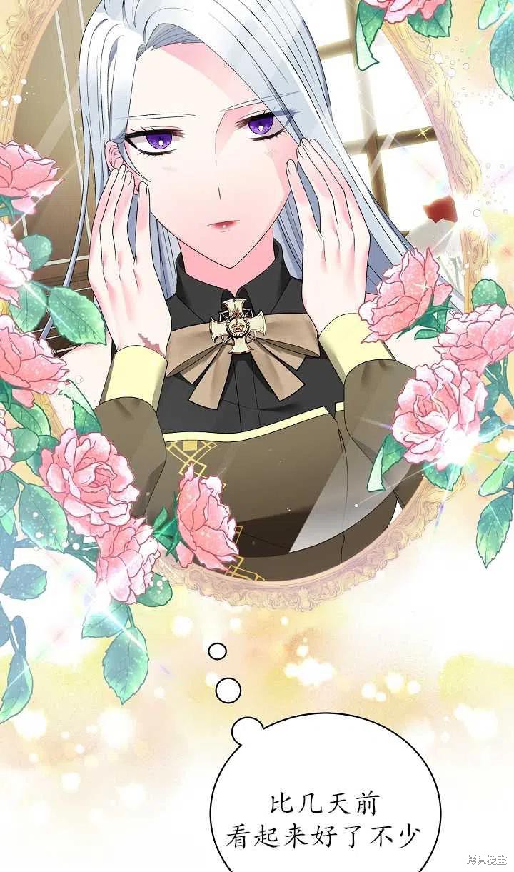 《虽然是恶女，但我会成为女主的》漫画最新章节第15话免费下拉式在线观看章节第【45】张图片