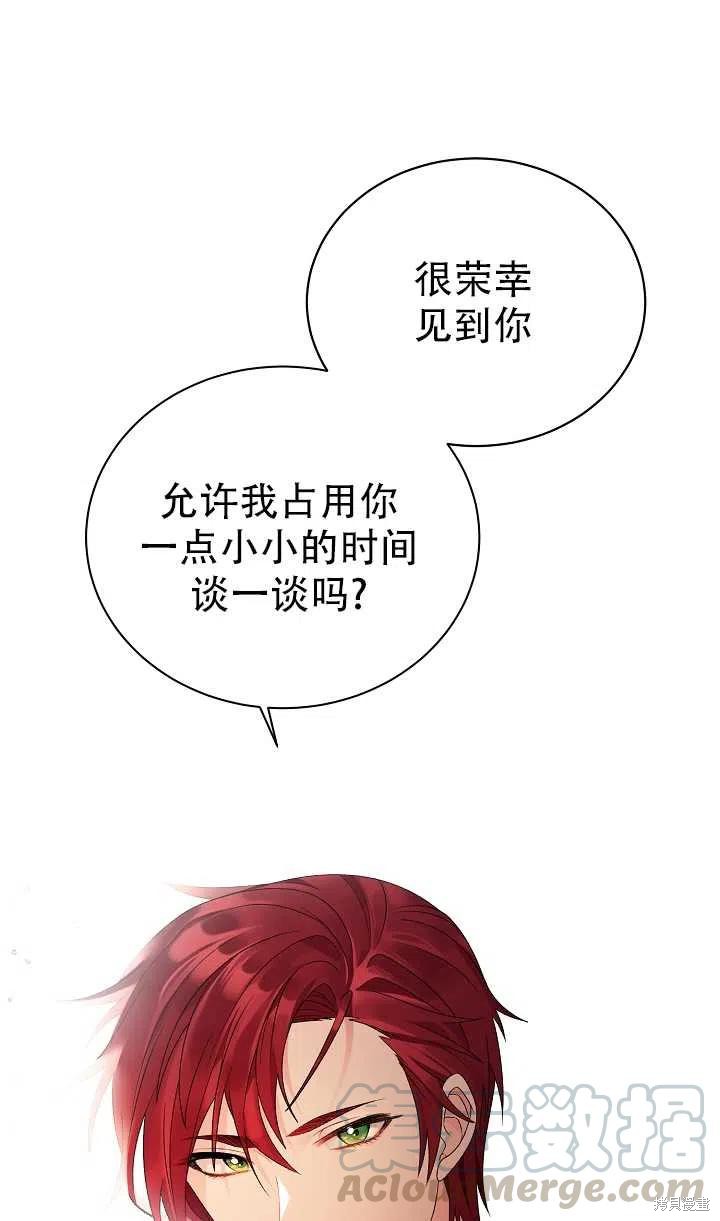 《虽然是恶女，但我会成为女主的》漫画最新章节第15话免费下拉式在线观看章节第【58】张图片