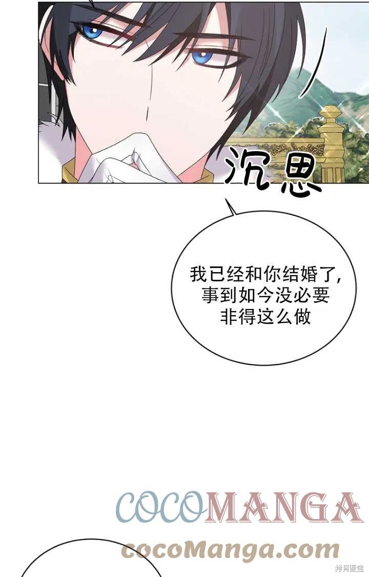 《虽然是恶女，但我会成为女主的》漫画最新章节第30话免费下拉式在线观看章节第【3】张图片