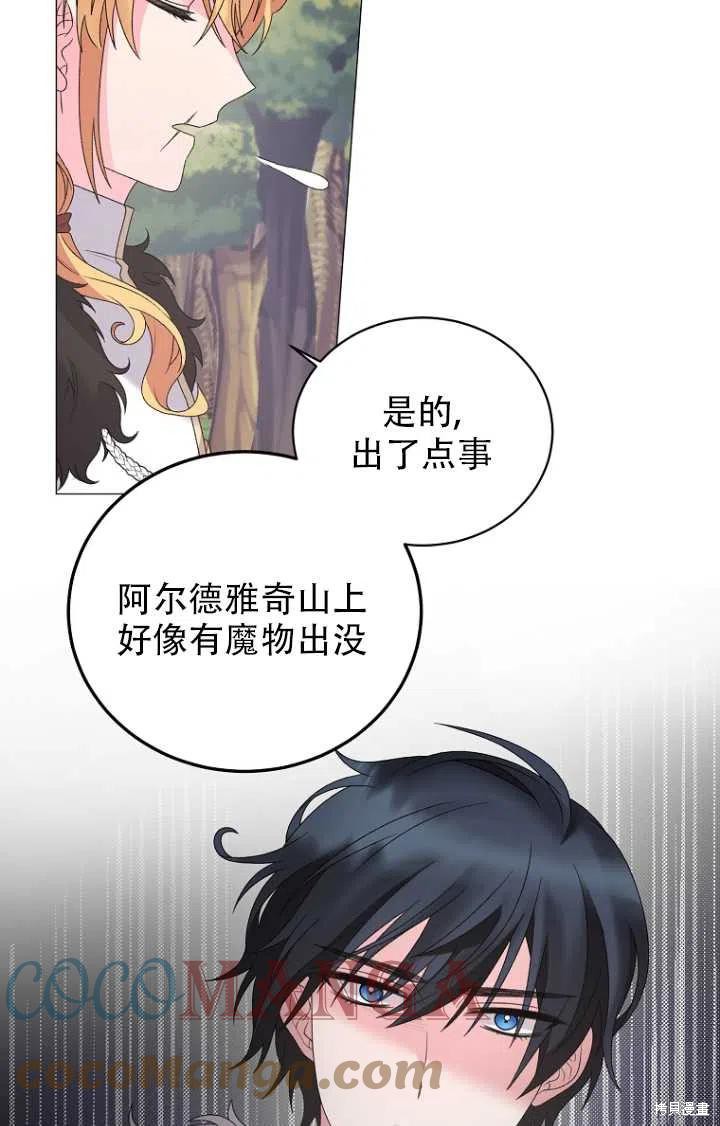 《虽然是恶女，但我会成为女主的》漫画最新章节第30话免费下拉式在线观看章节第【59】张图片