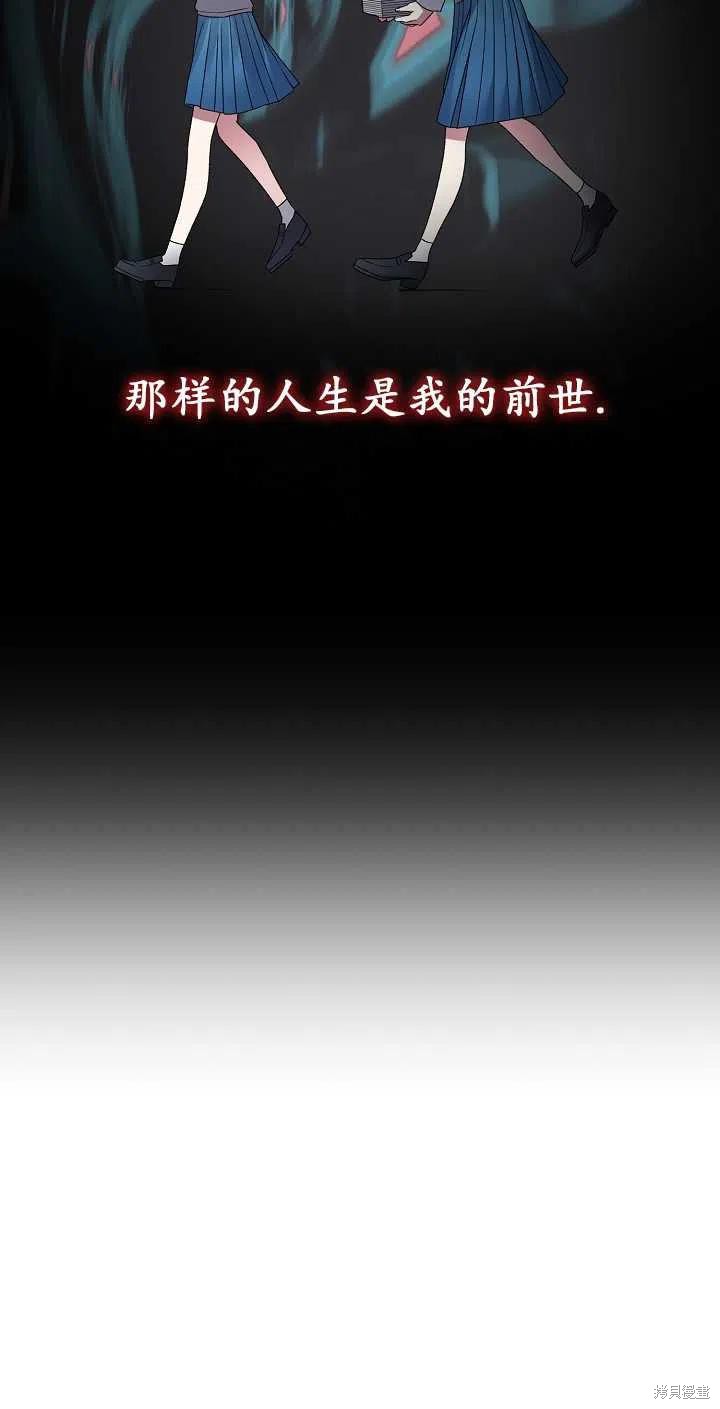 《虽然是恶女，但我会成为女主的》漫画最新章节第11话免费下拉式在线观看章节第【8】张图片