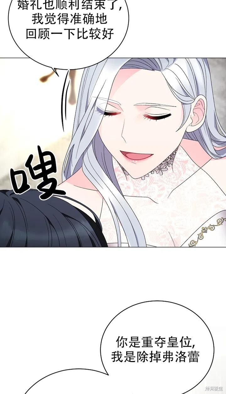 《虽然是恶女，但我会成为女主的》漫画最新章节第23话免费下拉式在线观看章节第【2】张图片