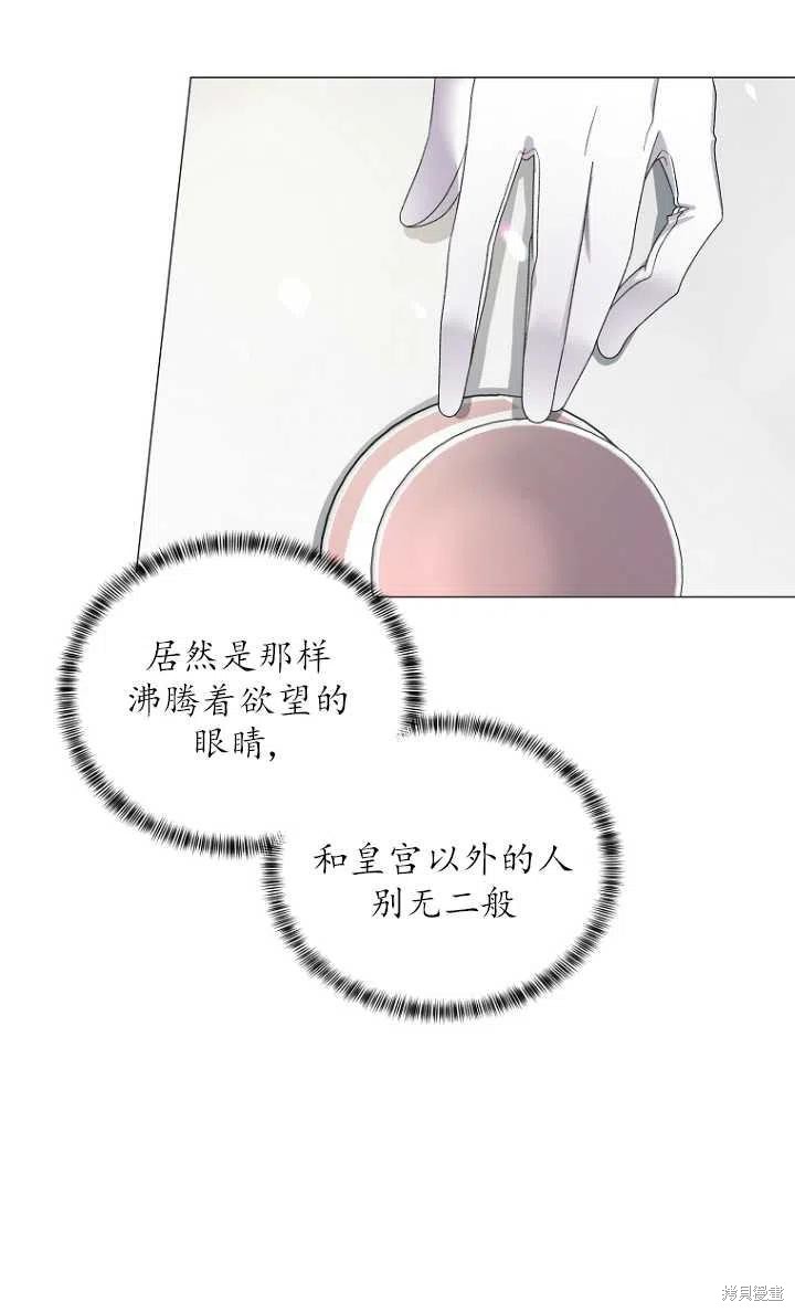 《虽然是恶女，但我会成为女主的》漫画最新章节第28话免费下拉式在线观看章节第【48】张图片