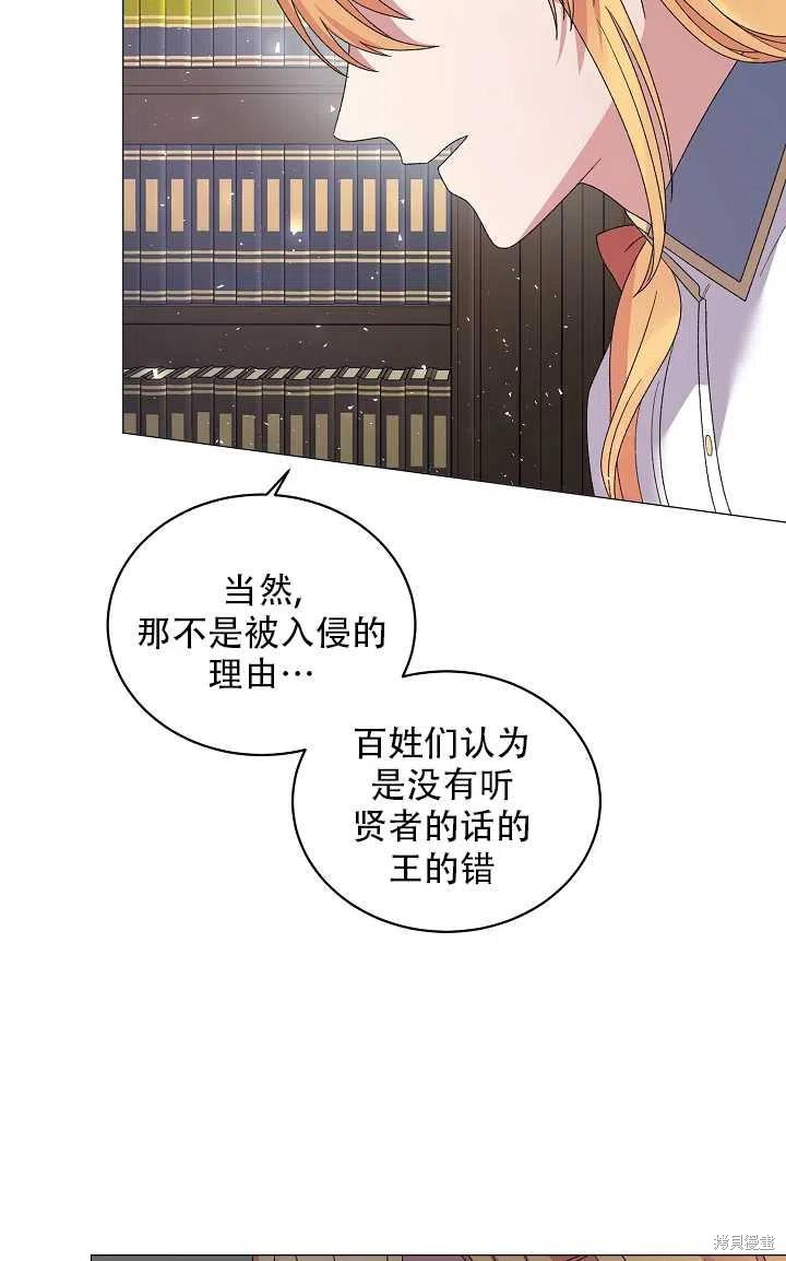 《虽然是恶女，但我会成为女主的》漫画最新章节第27话免费下拉式在线观看章节第【48】张图片