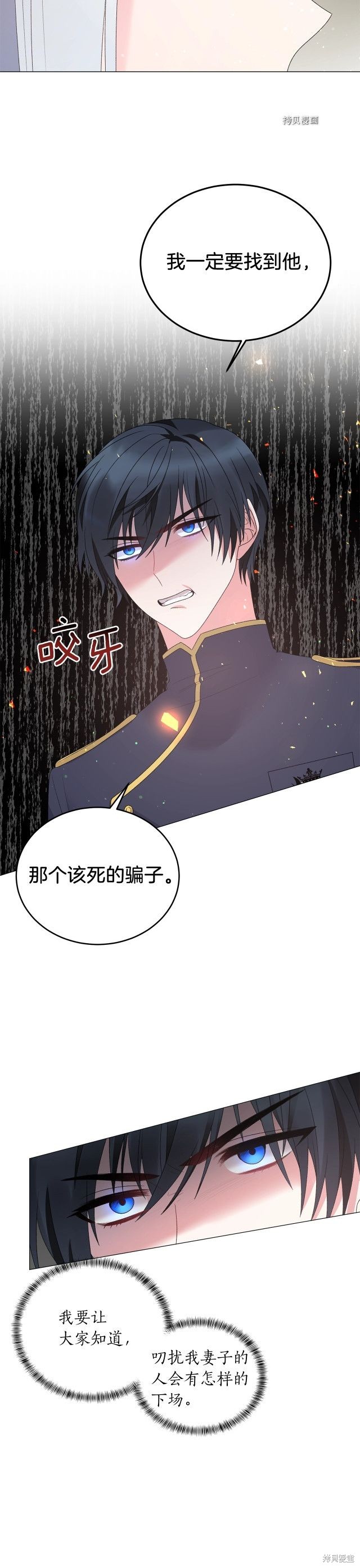 《虽然是恶女，但我会成为女主的》漫画最新章节第34话免费下拉式在线观看章节第【12】张图片