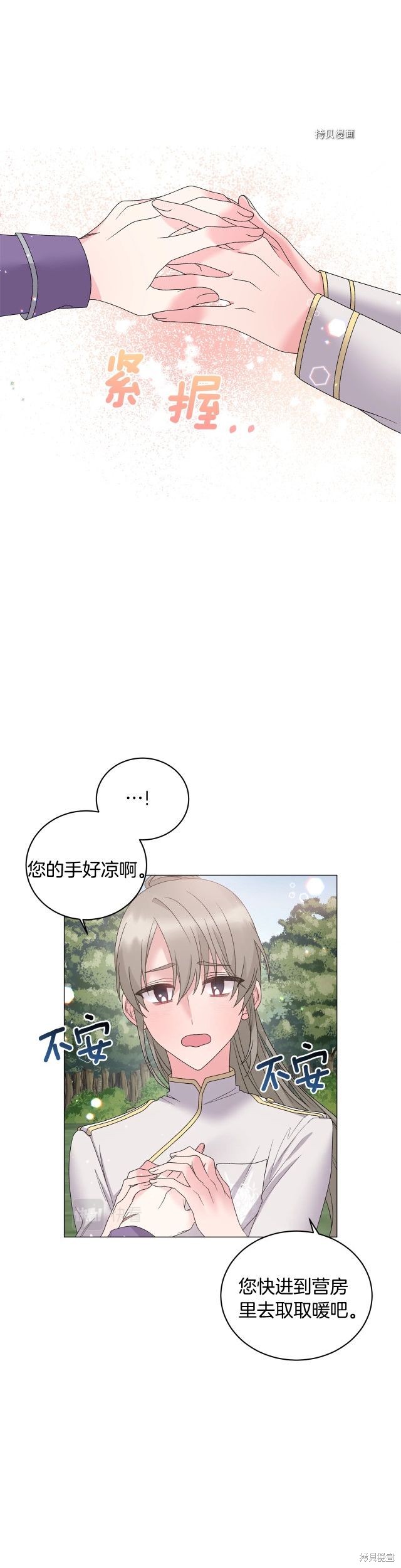 《虽然是恶女，但我会成为女主的》漫画最新章节第37话免费下拉式在线观看章节第【6】张图片