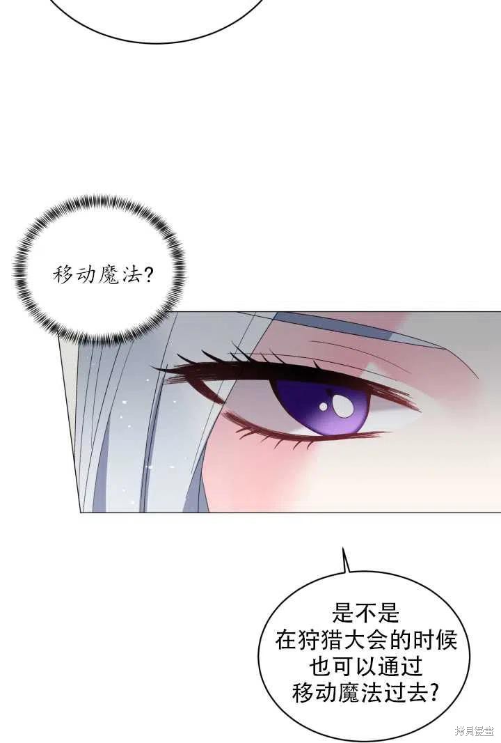 《虽然是恶女，但我会成为女主的》漫画最新章节第26话免费下拉式在线观看章节第【41】张图片