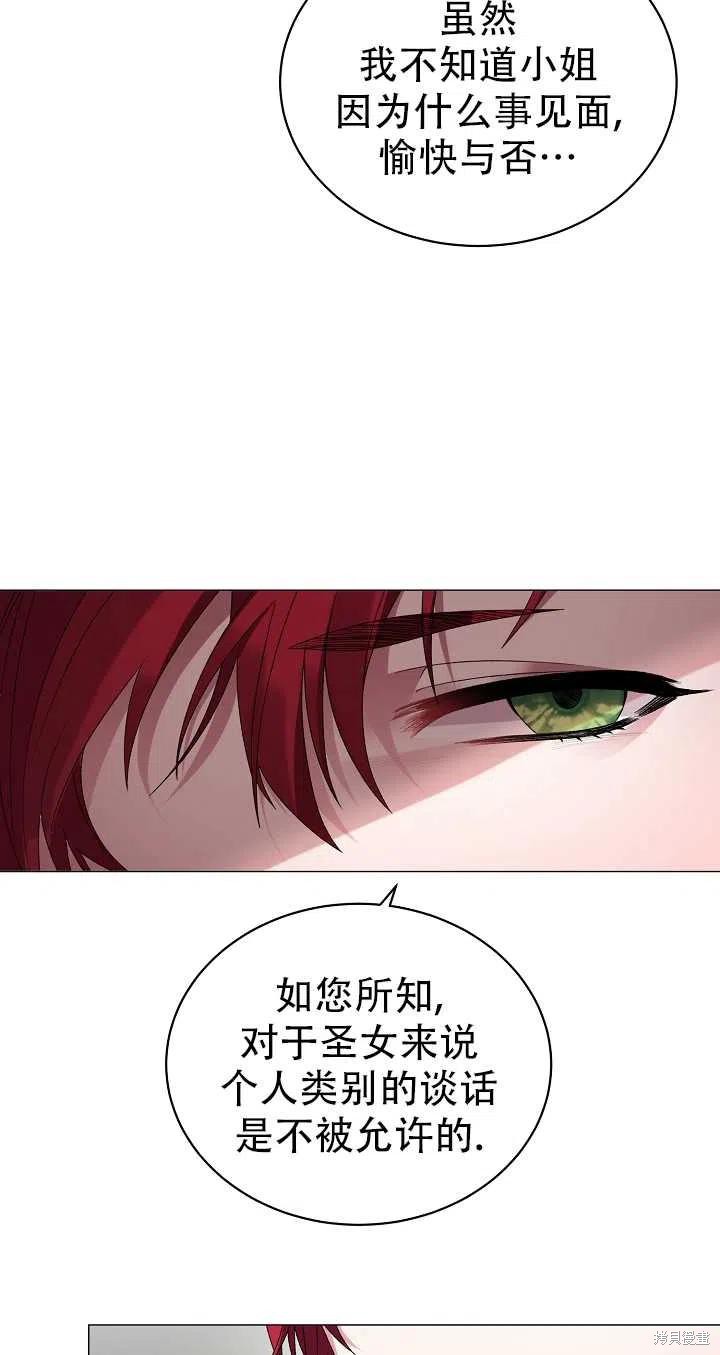 《虽然是恶女，但我会成为女主的》漫画最新章节第16话免费下拉式在线观看章节第【26】张图片