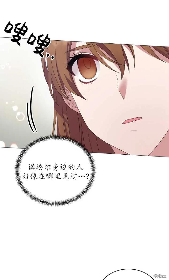 《虽然是恶女，但我会成为女主的》漫画最新章节第28话免费下拉式在线观看章节第【26】张图片