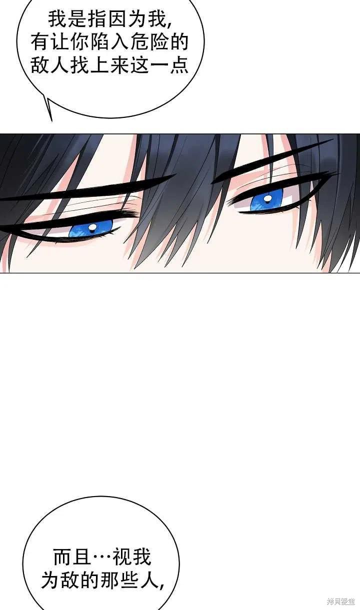 《虽然是恶女，但我会成为女主的》漫画最新章节第15话免费下拉式在线观看章节第【12】张图片