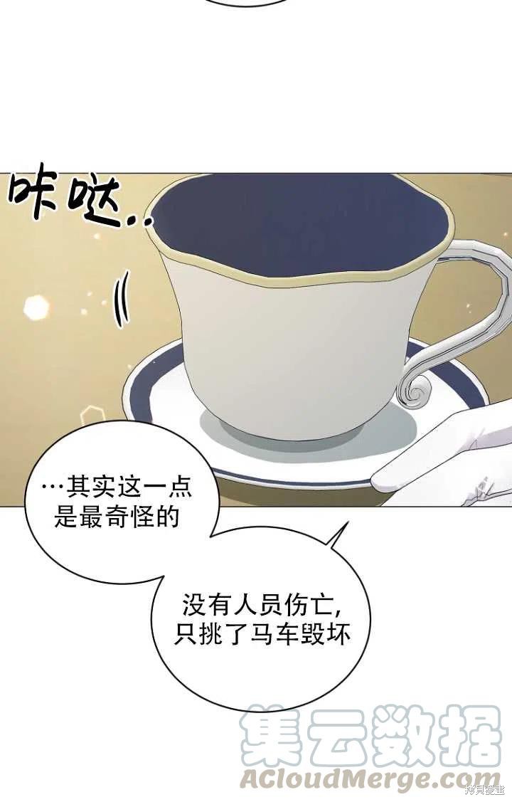 《虽然是恶女，但我会成为女主的》漫画最新章节第29话免费下拉式在线观看章节第【55】张图片