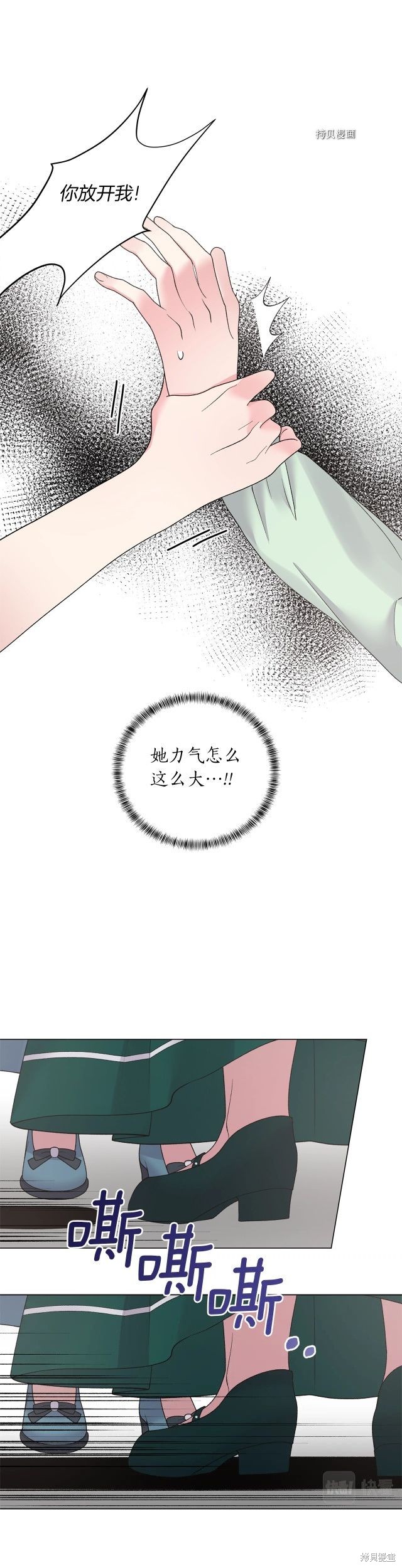 《虽然是恶女，但我会成为女主的》漫画最新章节第47话免费下拉式在线观看章节第【21】张图片