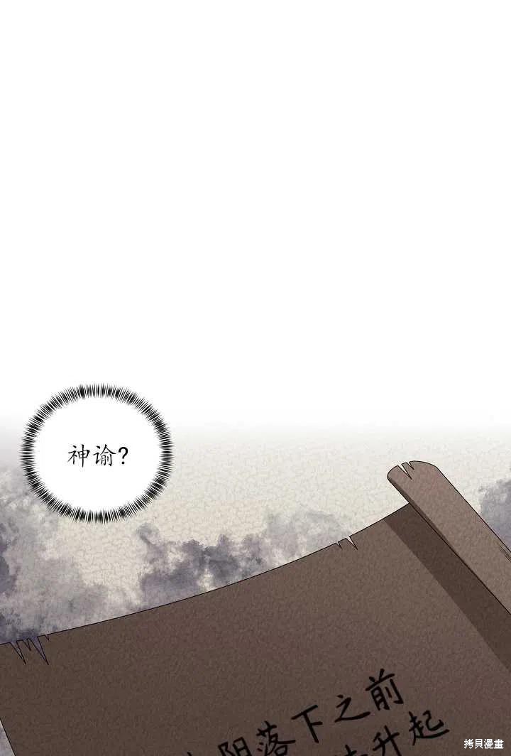 《虽然是恶女，但我会成为女主的》漫画最新章节第24话免费下拉式在线观看章节第【23】张图片