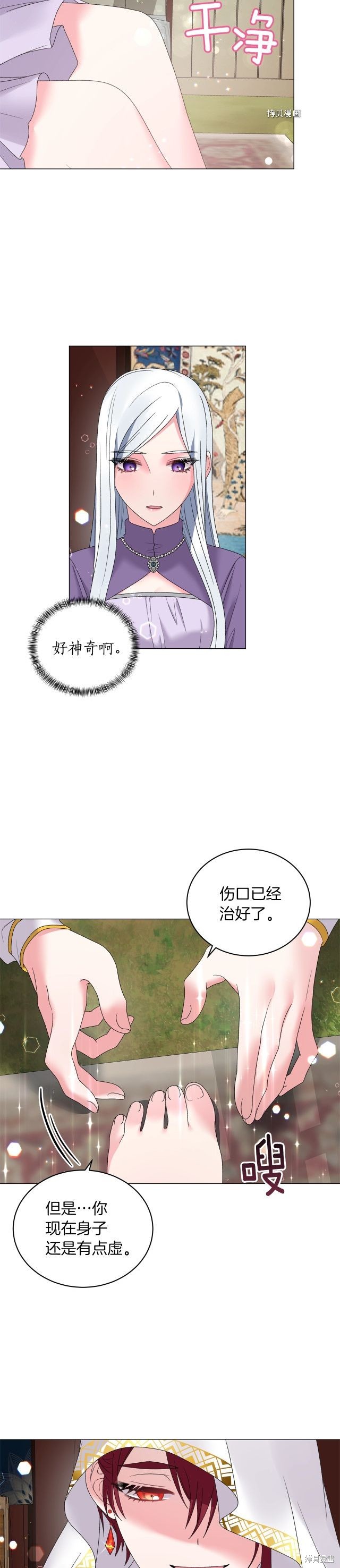《虽然是恶女，但我会成为女主的》漫画最新章节第38话免费下拉式在线观看章节第【9】张图片