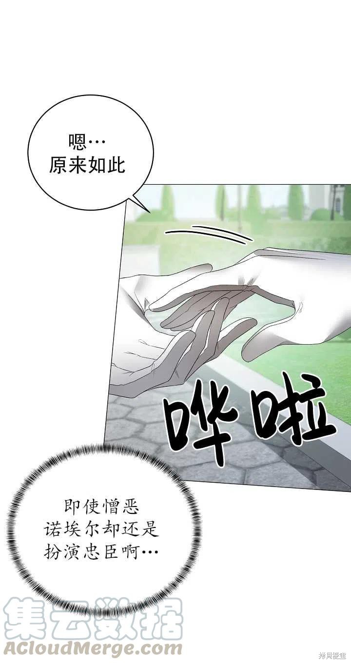 《虽然是恶女，但我会成为女主的》漫画最新章节第9话免费下拉式在线观看章节第【7】张图片