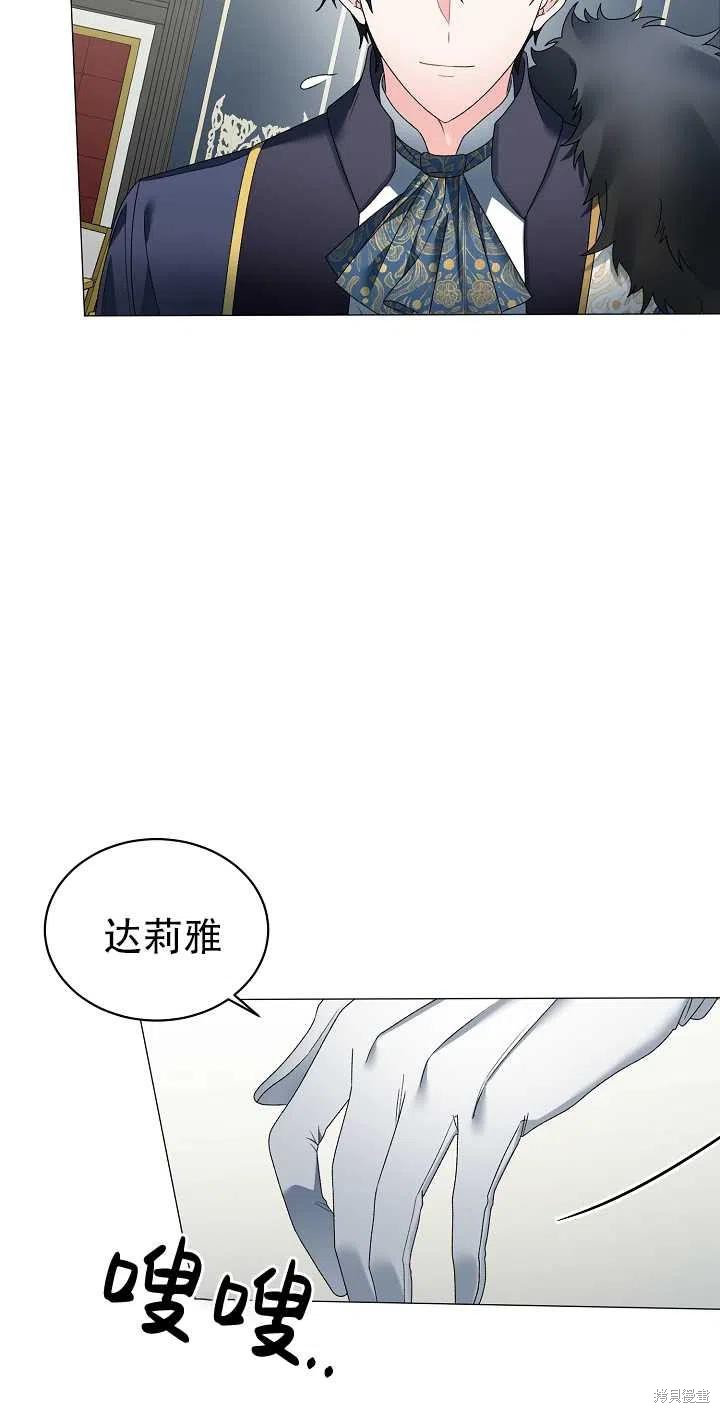 《虽然是恶女，但我会成为女主的》漫画最新章节第12话免费下拉式在线观看章节第【39】张图片