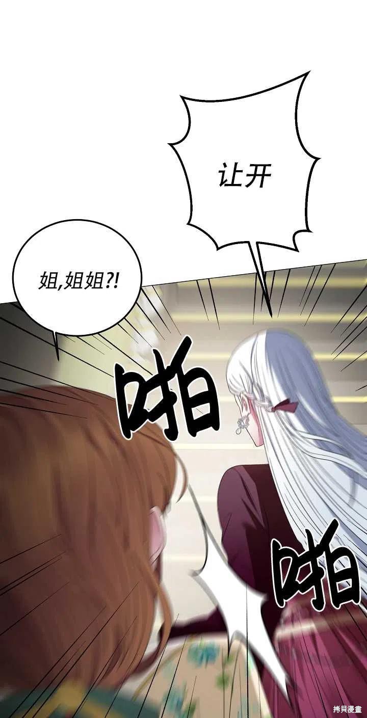 《虽然是恶女，但我会成为女主的》漫画最新章节第11话免费下拉式在线观看章节第【50】张图片