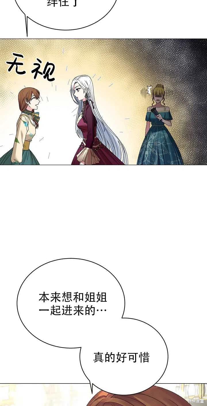 《虽然是恶女，但我会成为女主的》漫画最新章节第11话免费下拉式在线观看章节第【23】张图片
