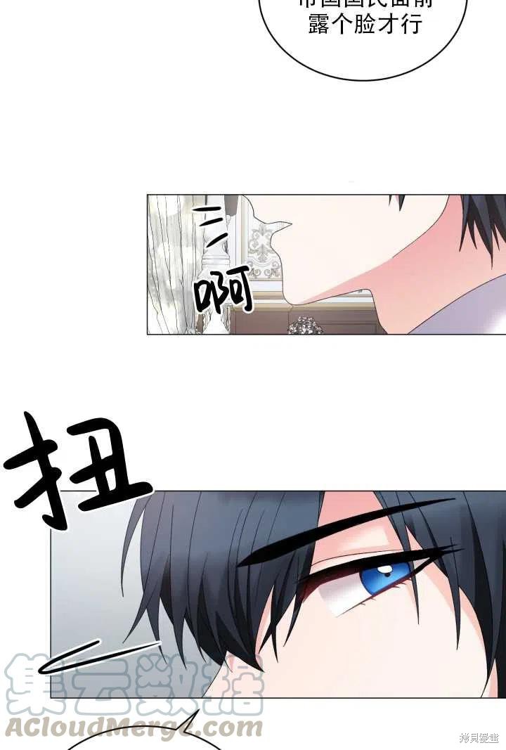 《虽然是恶女，但我会成为女主的》漫画最新章节第26话免费下拉式在线观看章节第【43】张图片