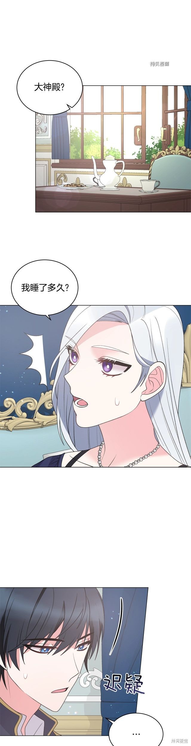 《虽然是恶女，但我会成为女主的》漫画最新章节第48话免费下拉式在线观看章节第【23】张图片