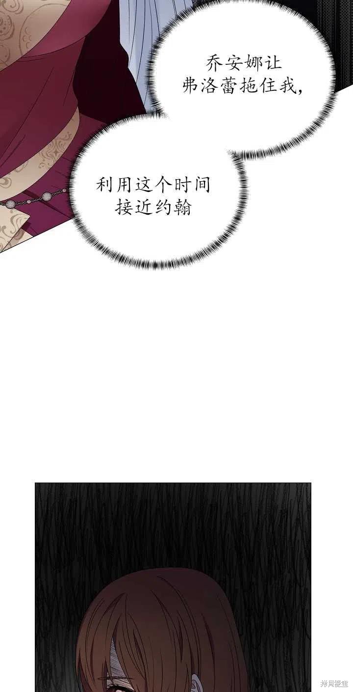 《虽然是恶女，但我会成为女主的》漫画最新章节第11话免费下拉式在线观看章节第【54】张图片