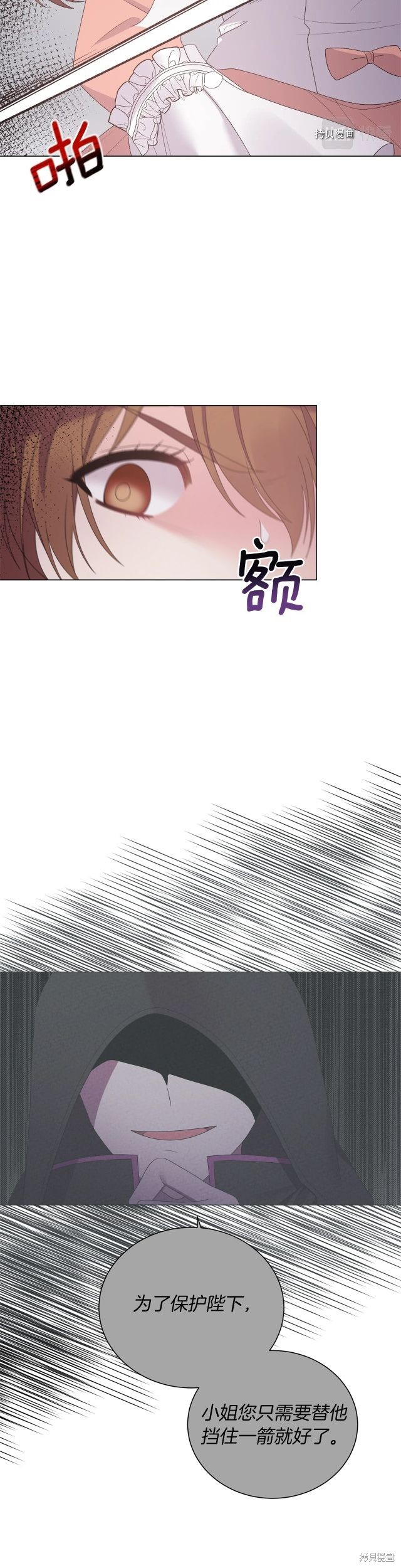 《虽然是恶女，但我会成为女主的》漫画最新章节第44话免费下拉式在线观看章节第【16】张图片