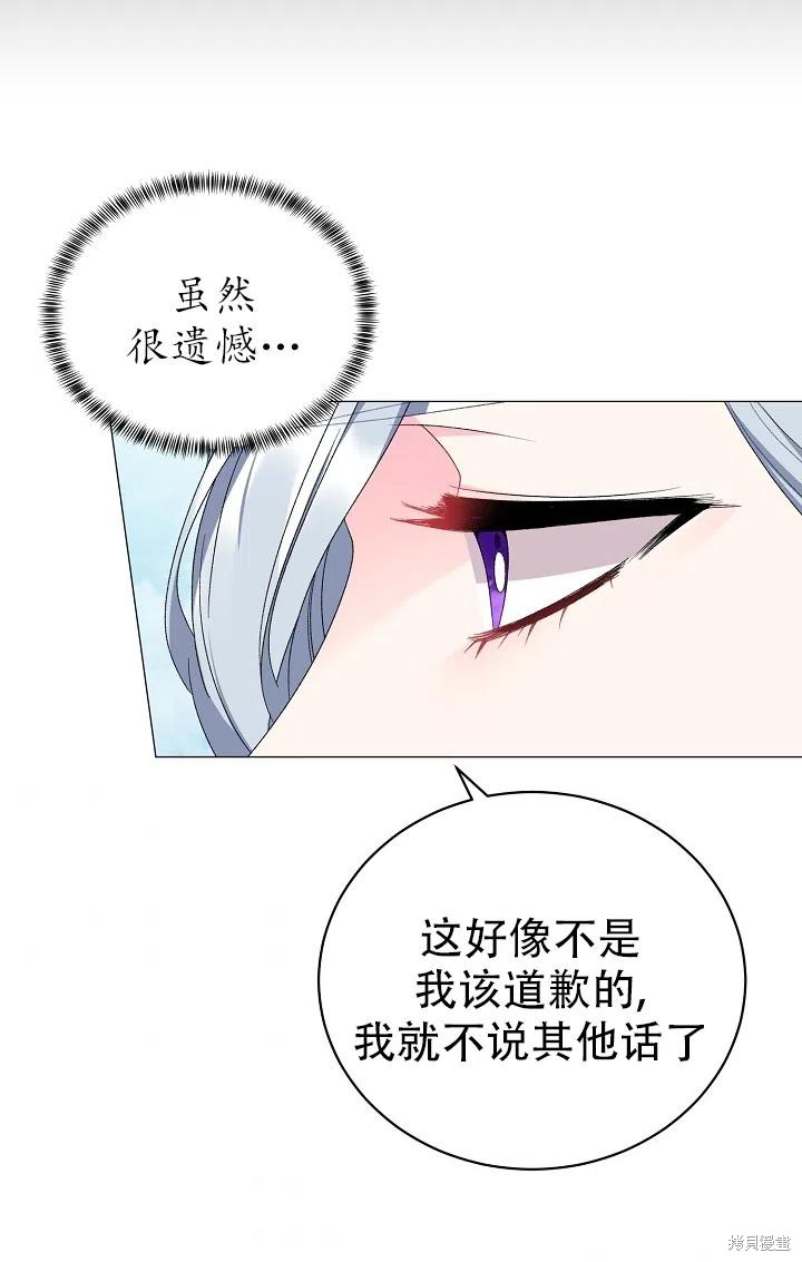 《虽然是恶女，但我会成为女主的》漫画最新章节第22话免费下拉式在线观看章节第【44】张图片