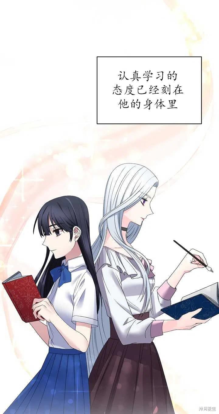 《虽然是恶女，但我会成为女主的》漫画最新章节第9话免费下拉式在线观看章节第【50】张图片