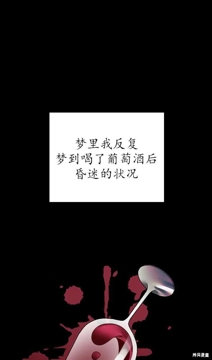 《虽然是恶女，但我会成为女主的》漫画最新章节第15话免费下拉式在线观看章节第【38】张图片