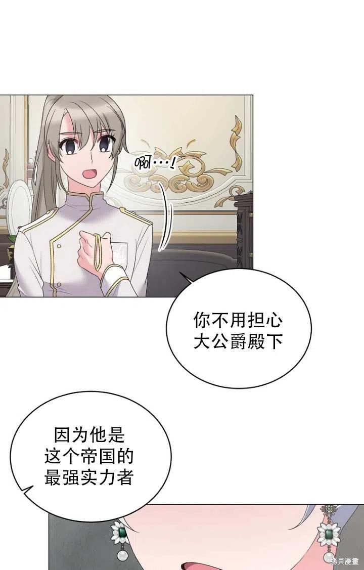 《虽然是恶女，但我会成为女主的》漫画最新章节第29话免费下拉式在线观看章节第【11】张图片