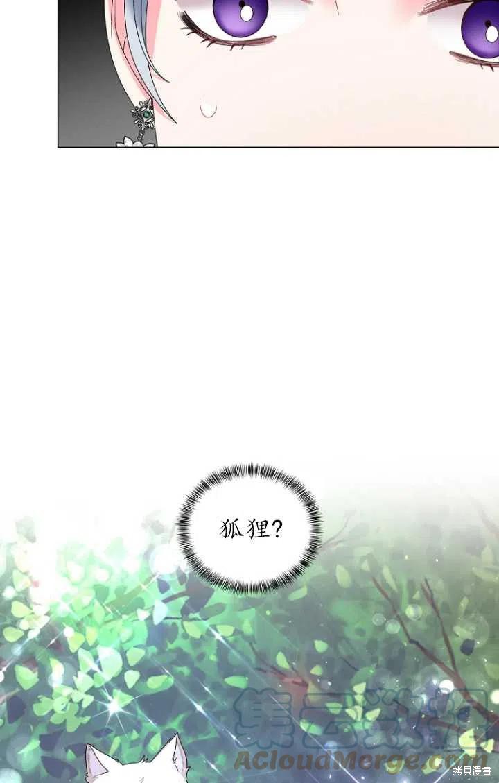 《虽然是恶女，但我会成为女主的》漫画最新章节第32话免费下拉式在线观看章节第【4】张图片