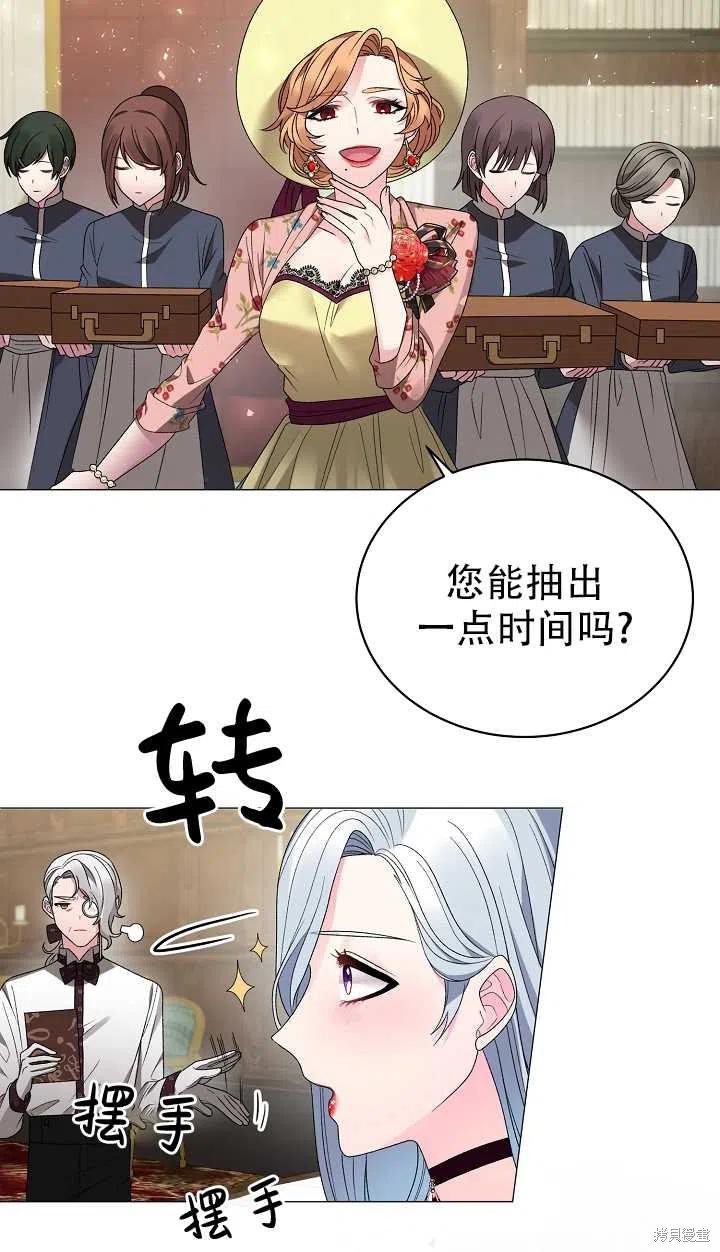 《虽然是恶女，但我会成为女主的》漫画最新章节第17话免费下拉式在线观看章节第【48】张图片
